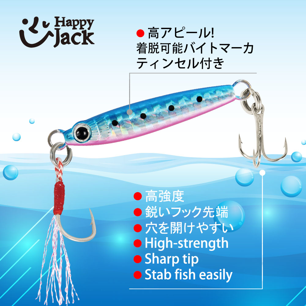 HappyJack new Micro Metal Jig  – Fishing Lure Spoon Bewertung und Preis